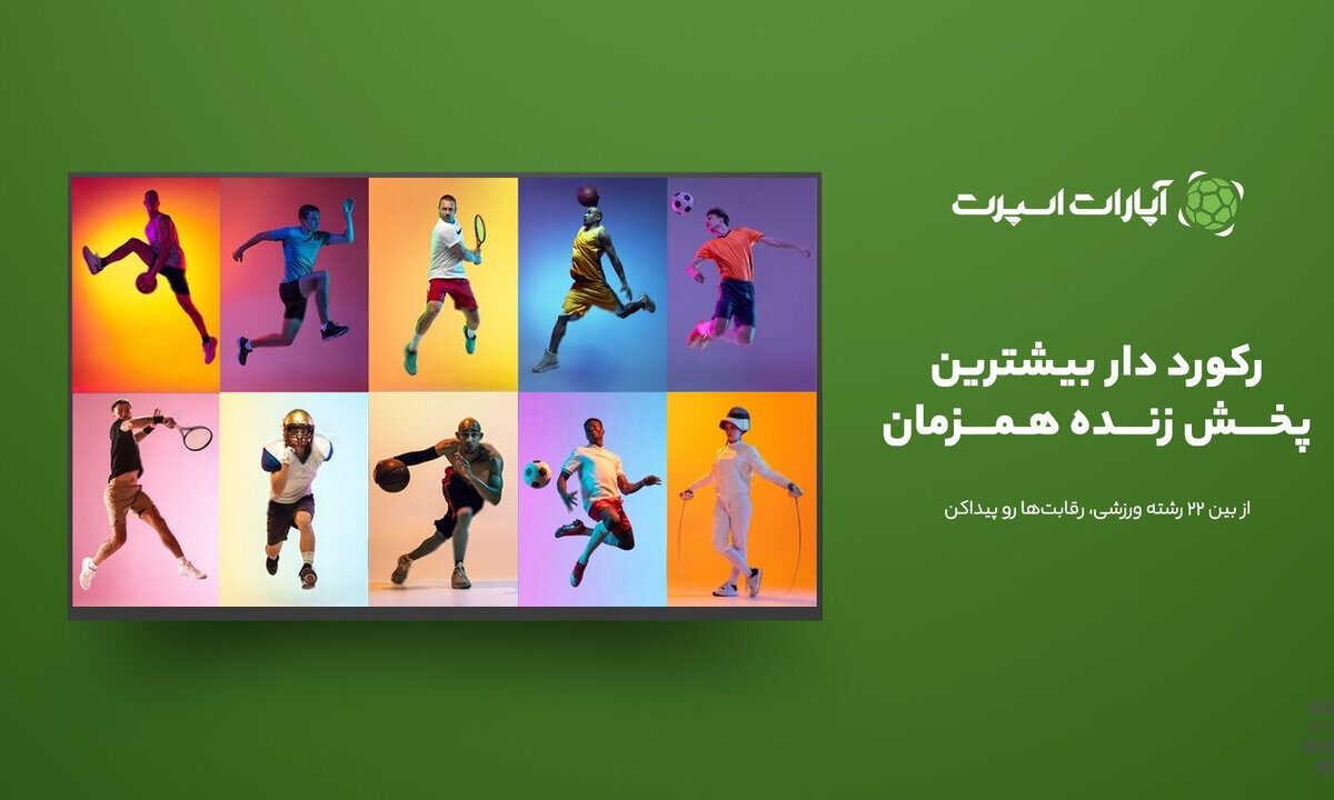 ایران – بلژیک؛ شب تاریخی تیم ملی در جام جهانی 2026 | پخش زنده در اپارات اسپرت